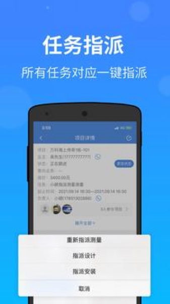 测量大师1