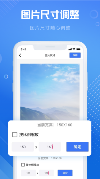 全能图片格式转换器图片3