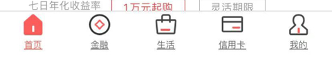 徽商银行app图片3
