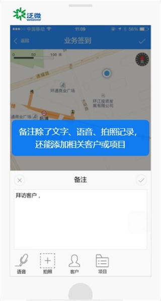 EMobile7图16