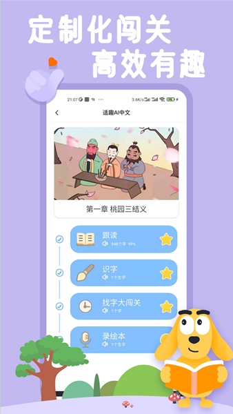 适趣AI中文图片