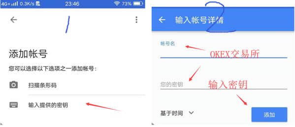 谷歌验证器图片5