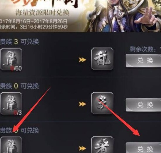 乱世王者日服10