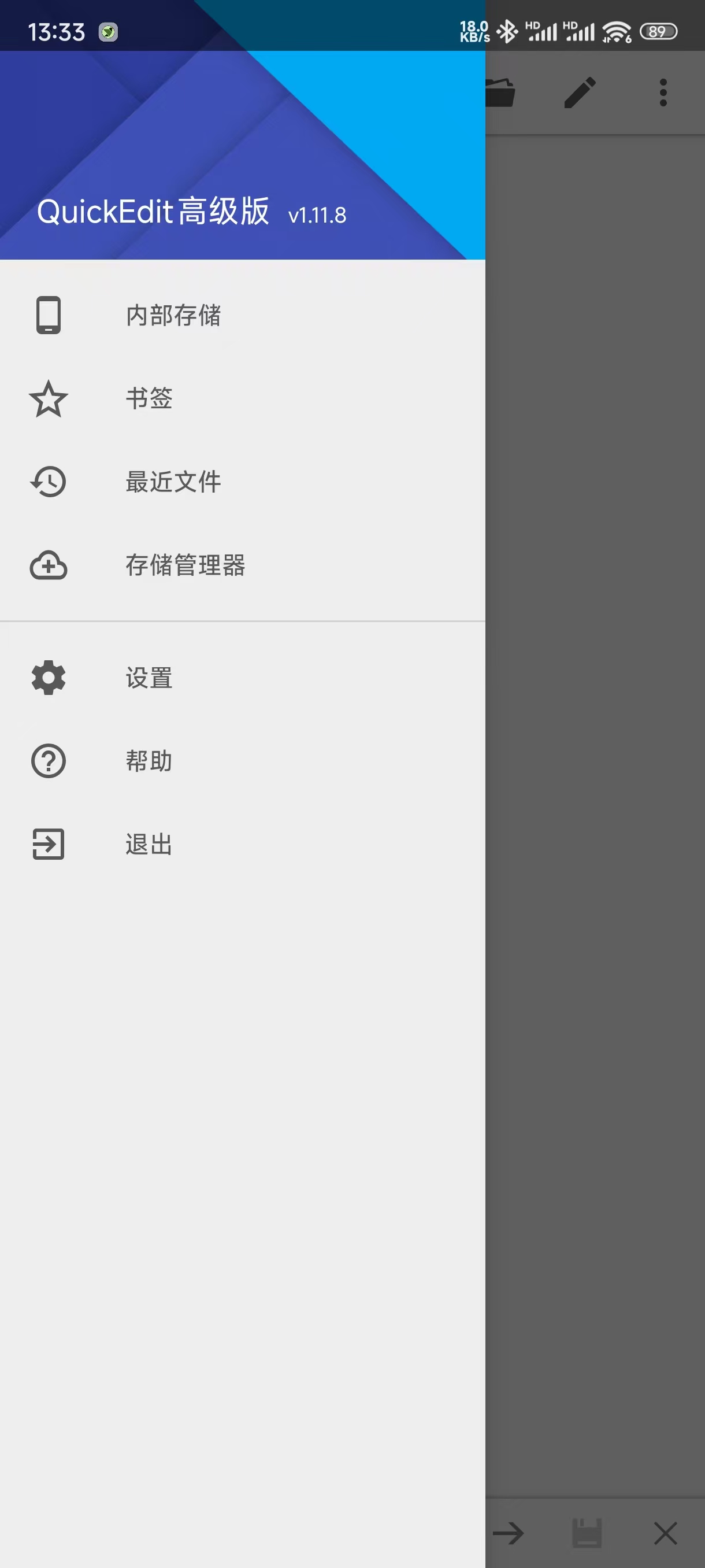 安卓文本编辑器 QuickEdit 修改版
