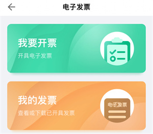 粤通卡ETC图片5