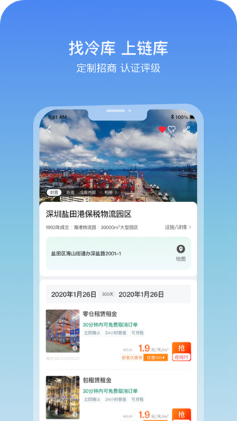 链库图片3
