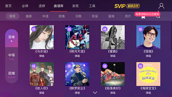 AI音乐学院app图片9