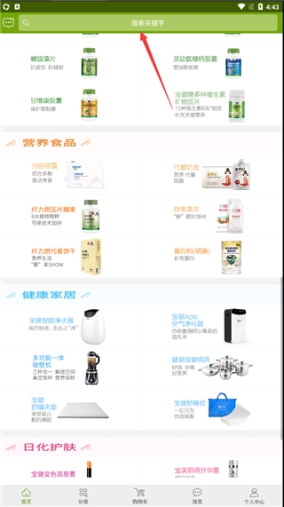 宝健商城6