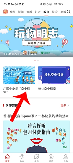广西视听app图片9