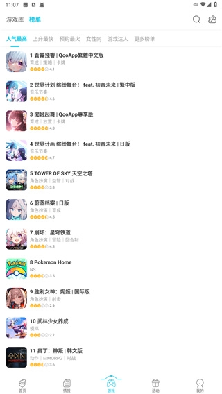 QooApp图片2