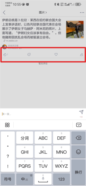 抽屉新热榜5