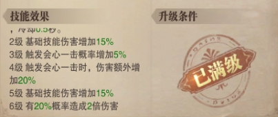 荣耀大天使华为版图片7