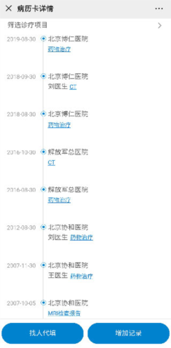脑医汇9