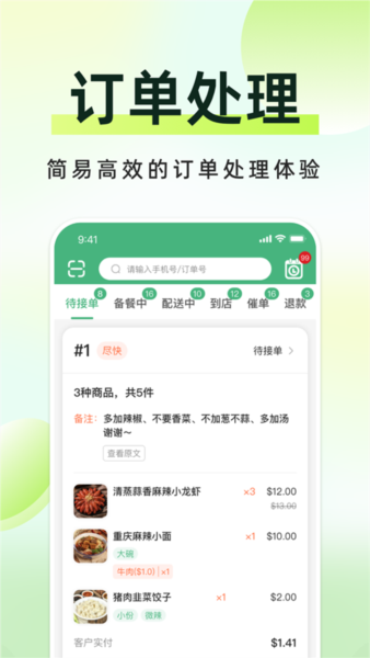 柬单点商家版2