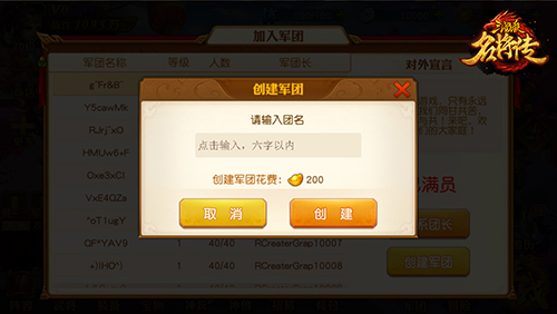 三国杀名将传图片6