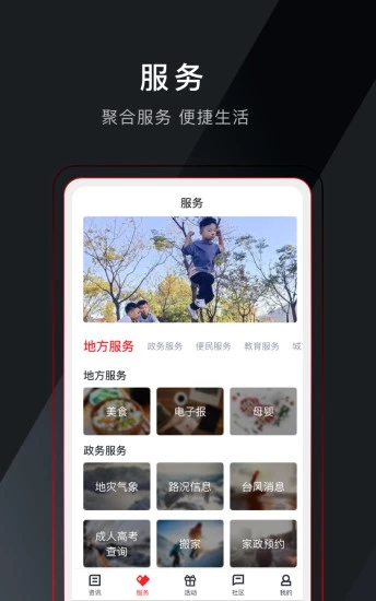 和合天台图片1