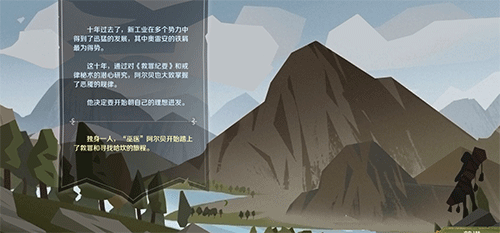 因狄斯的谎言11