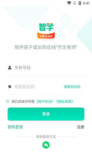 智学作文3