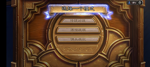 炉石传说图片2