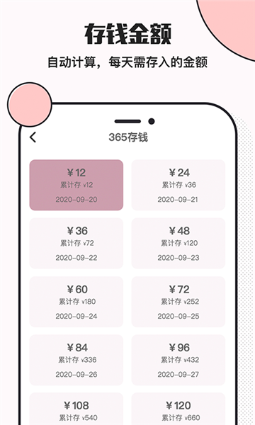 小猪存钱3