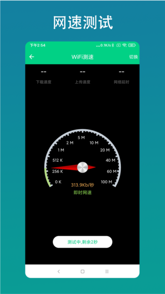 路由助手图片3