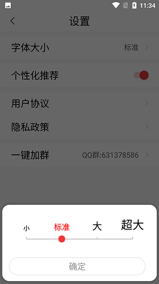 早闻天下事8