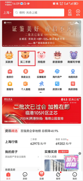 房天下21