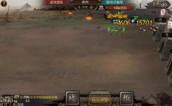 三国战争华为版22