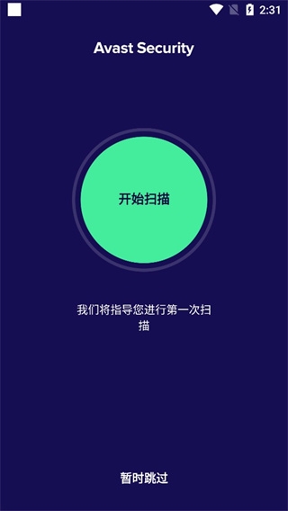 Avast杀毒4