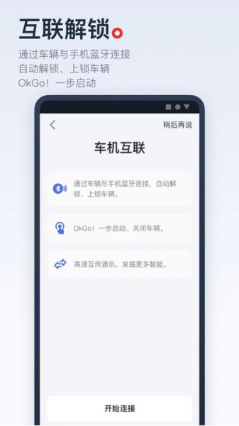 小牛管家app2