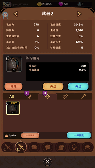 有尾的恶魔杀手图片10