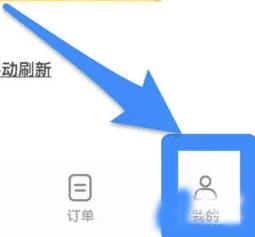 跑腿快车图片6