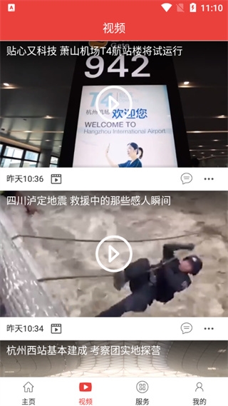 杭州通4