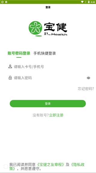 宝健商城4
