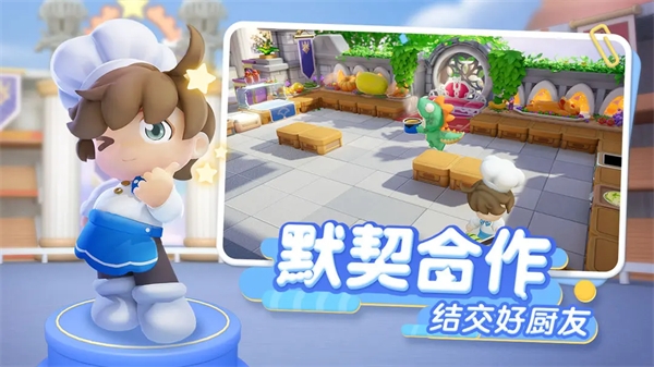 暴吵萌厨4