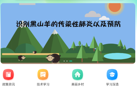电视夜校app图片1