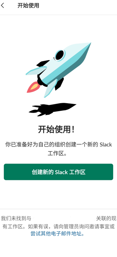 Slack图片8