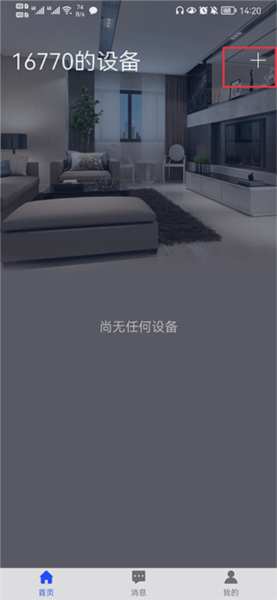 智慧云联图片