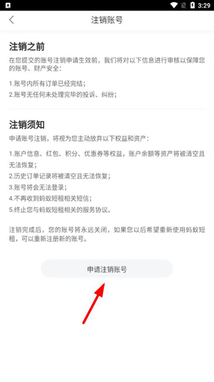 蚂蚁短租图片14