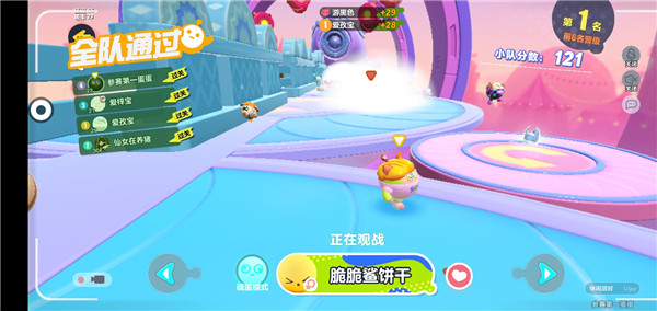 蛋仔派对9