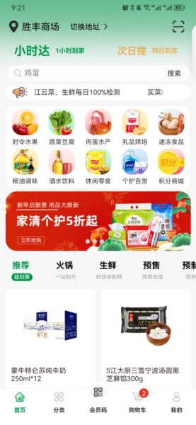 三江购物1