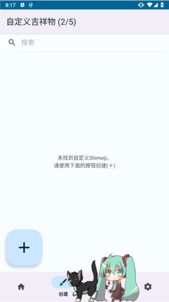 shimeji桌宠图片1