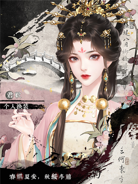 君欢游戏图片