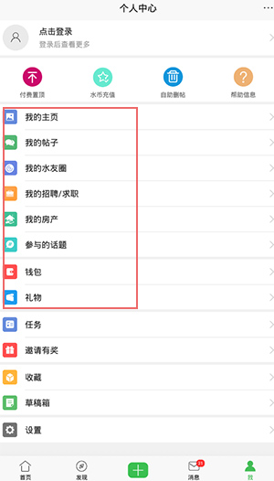 水头在线6