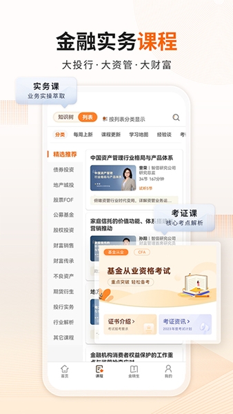 资管云课程图片3