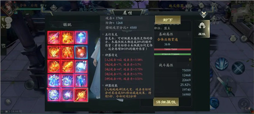 问山海九游版图片2