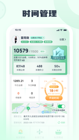 东郊接单宝图片2