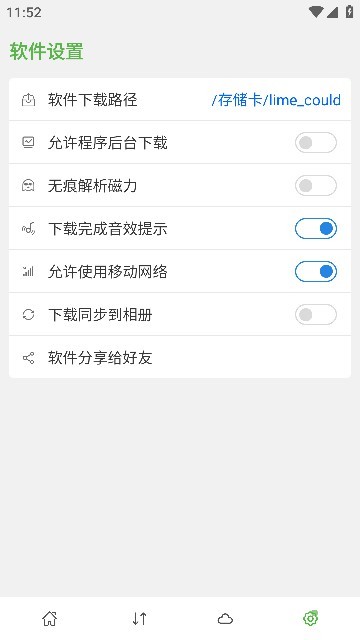 青柠云盘图片2