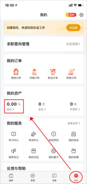 阿姨一点通app图片2