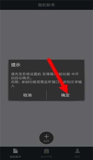 安卓自动精灵app图片3